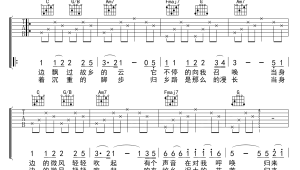 50首怀旧经典老歌吉他谱简单版