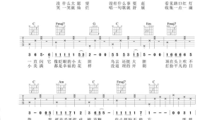 吉他零基础曲谱 吉他零基础曲谱