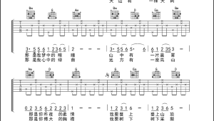 天际吉他弹唱谱原版