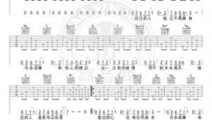 吉他入门弹奏谱 吉他入门弹奏谱