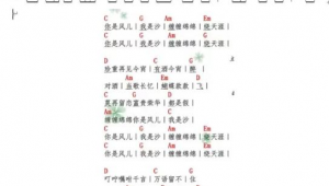 吉他弹唱简单易学的歌曲简谱 吉他弹唱简单易学的歌曲简谱