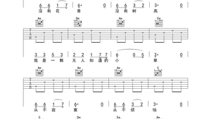 吉他弹唱简单曲谱大全