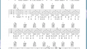 成都吉他指弹谱