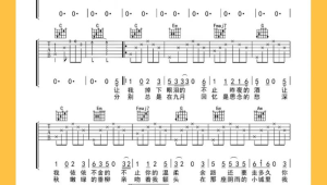 经典老歌曲吉他谱