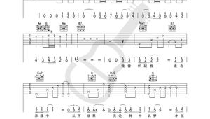 海阔天空吉他弹唱谱