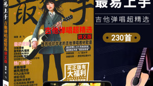 吉他弹唱精选 吉他弹唱精选