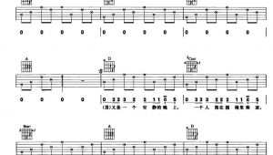 吉他入门谱曲大全