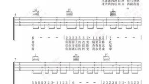 吉他弹唱谱4000首 经典歌曲 吉他弹唱谱4000首 经典歌曲