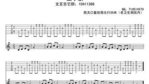 指弹吉他谱怎么看 入门