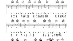 美丽的神话指弹吉他谱李成福