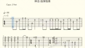 青花瓷吉他指弹谱