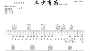 吉他弹唱谱简单版 吉他弹唱谱简单版