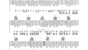吉他曲谱简单版