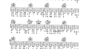 吉他弹唱流行歌曲谱 吉他弹唱流行歌曲谱