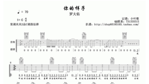 吉它弹唱你的样子 吉它弹唱你的样子