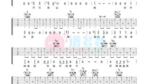 此生无可恋吉他谱 此生无可恋吉他谱