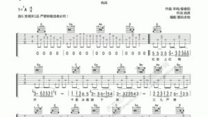 老板来包红梅吉他弹唱谱