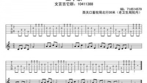 吉他指弹谱怎么看 入门