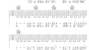 吉他曲谱红河谷 吉他曲谱红河谷