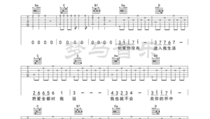 适合吉他初学者的入门谱