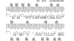 吉他弹唱原谱 吉他弹唱原谱