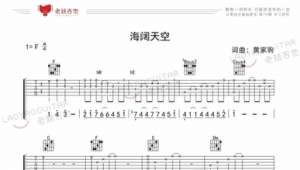 海阔天空吉他弹唱谱子简单版 海阔天空吉他弹唱谱子简单版