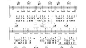 吉他弹唱外婆的澎湖湾的曲谱