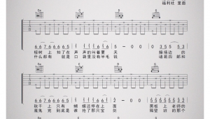 童年吉他弹唱谱