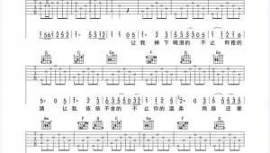 吉他指弹谱子大全 吉他指弹谱子大全