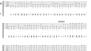 吉他入门琴谱
