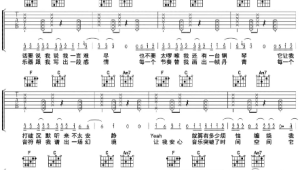 此生吉他谱信 此生吉他谱信