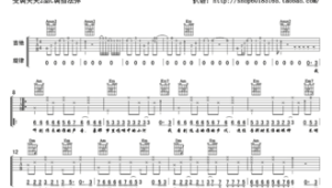 你的样子吉他谱子