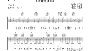 吉他弹唱曲谱搀扶 吉他弹唱曲谱搀扶