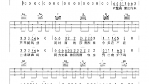 苹果香吉他弹唱谱