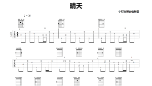 晴天吉他指弹谱子 晴天吉他指弹谱子