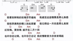 二月十四吉他谱 二月十四吉他谱