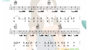 四线吉他歌谱 四线吉他歌谱