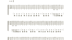 吉他简谱新手必练100首
