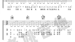 吉他弹唱谱4000首百度网盘 吉他弹唱谱4000首百度网盘