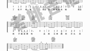 成都吉他弹唱谱教学