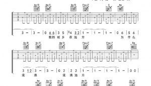 橄榄树吉他弹唱谱