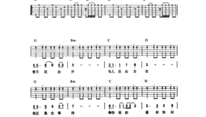 春天花会开吉他教程