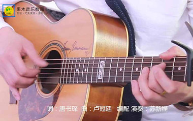 一生所爱指弹吉他谱_卢冠廷_独奏六线谱_吉他指弹谱 一生所爱指弹吉他谱_卢冠廷_独奏六线谱_吉他指弹谱