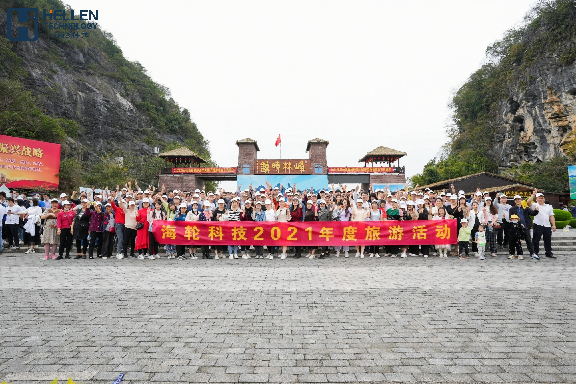 2021年11月今年会科技旅游活动